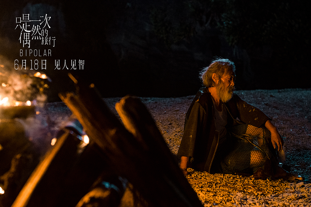 只是一次偶然的旅行剧照的剧照