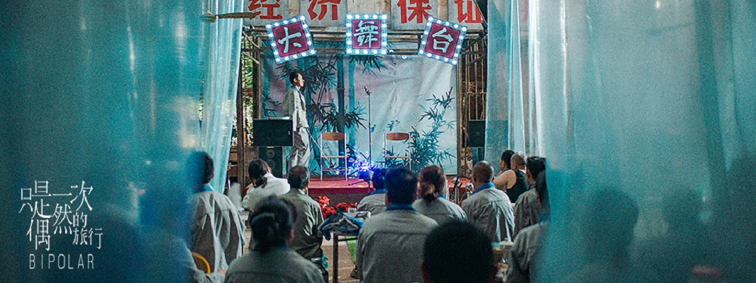 只是一次偶然的旅行剧照的剧照