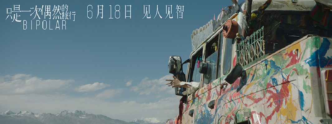 只是一次偶然的旅行剧照的剧照