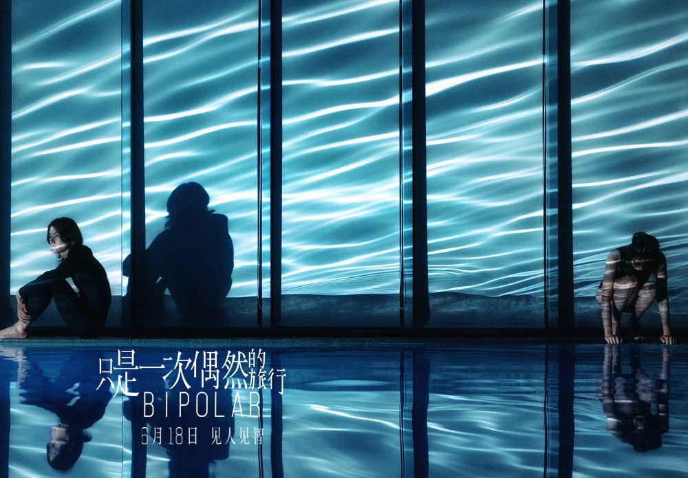 只是一次偶然的旅行剧照的剧照