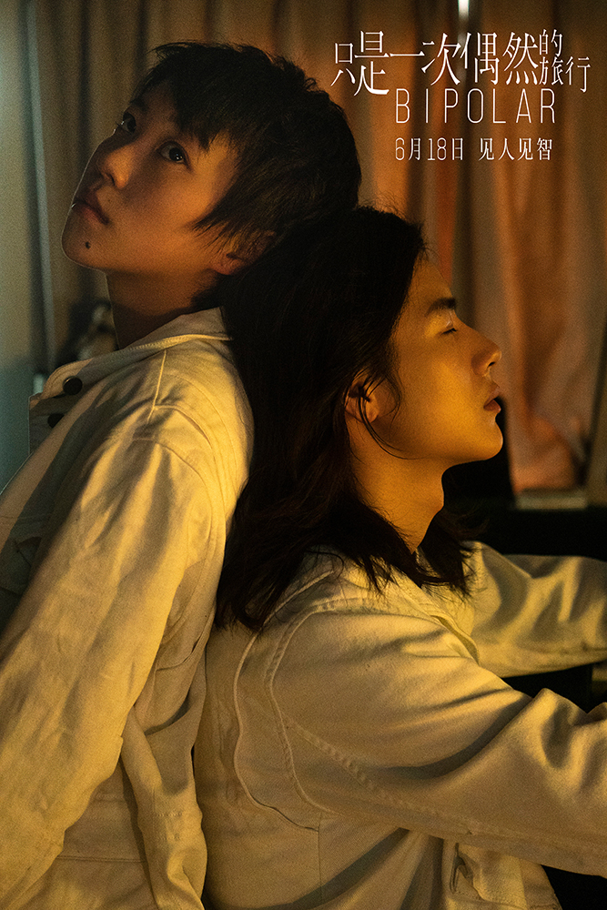 只是一次偶然的旅行剧照的剧照