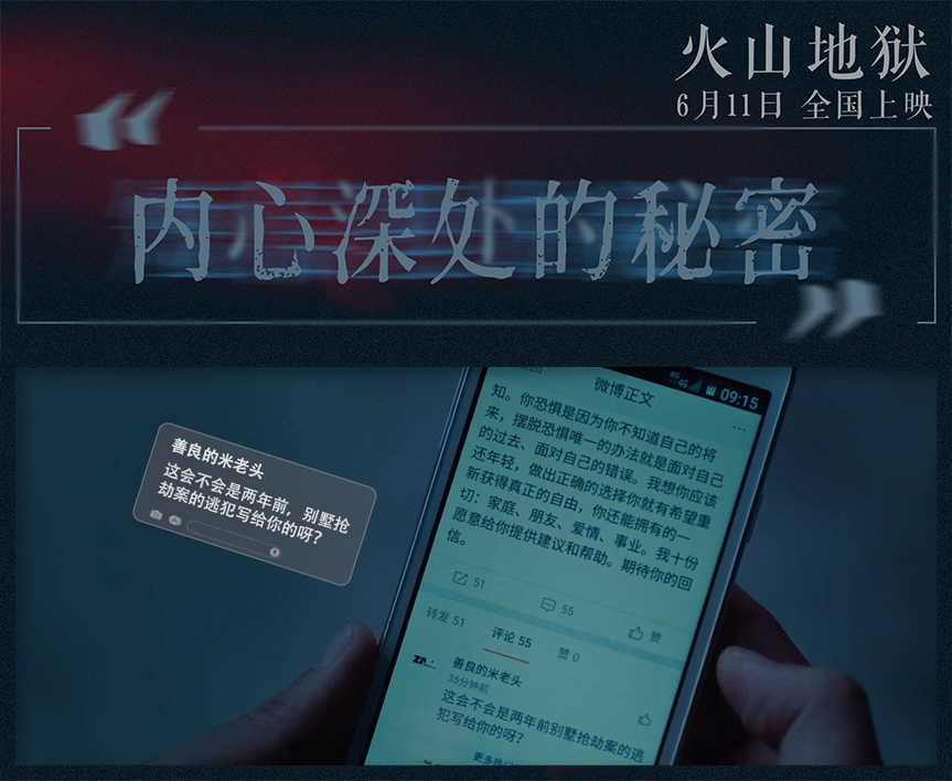 火山地狱剧照的剧照