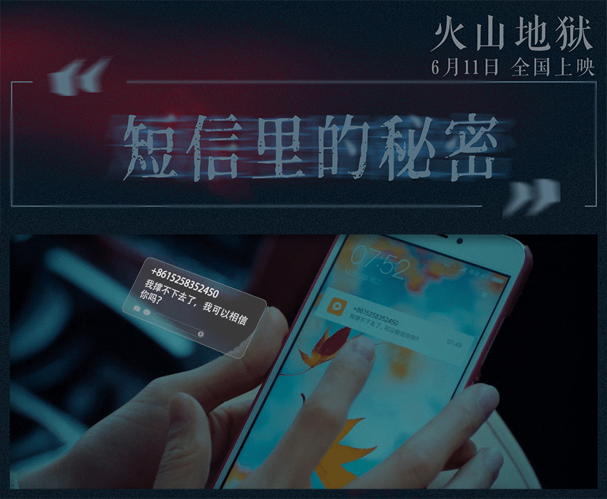 火山地狱剧照的剧照