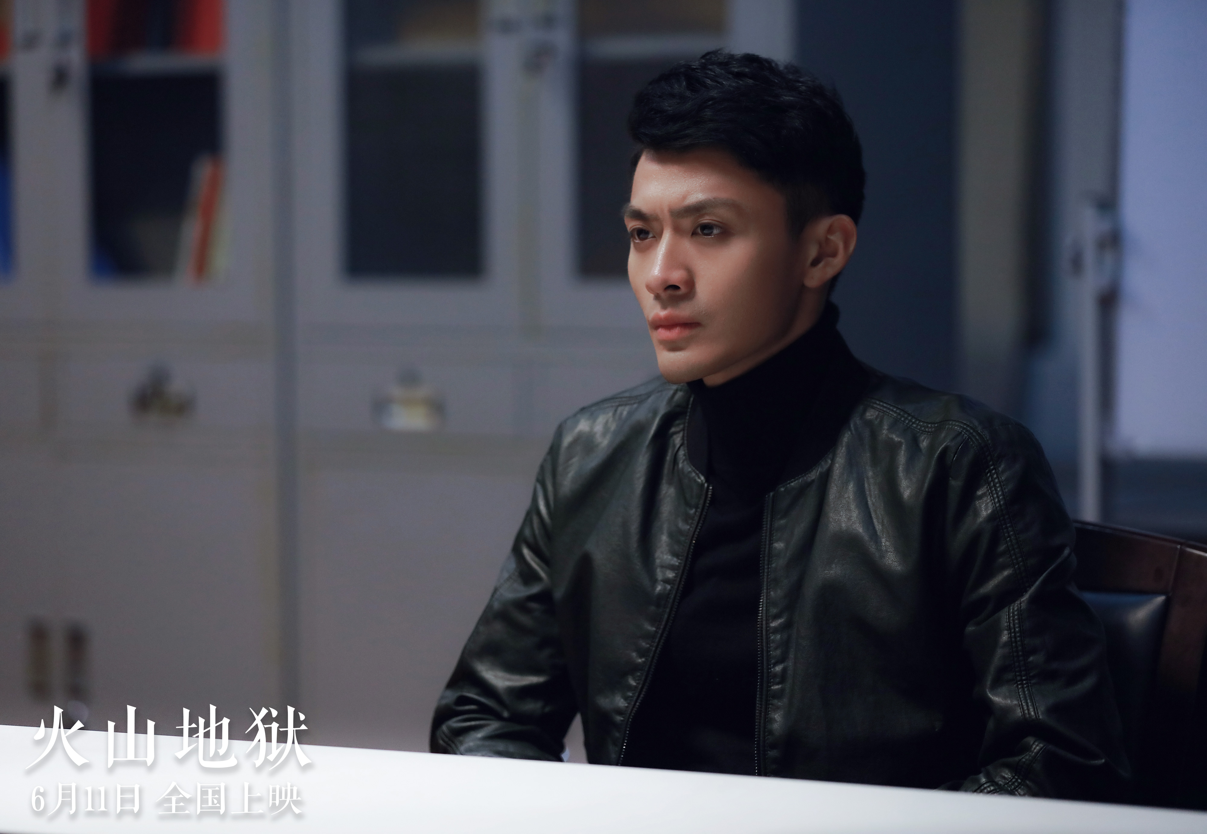 火山地狱剧照的剧照