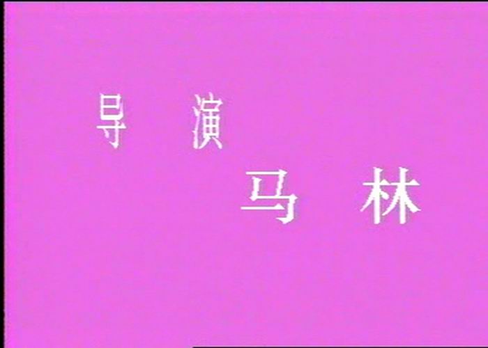 龙珠Z剧场版2：世界最强的高手剧照的剧照