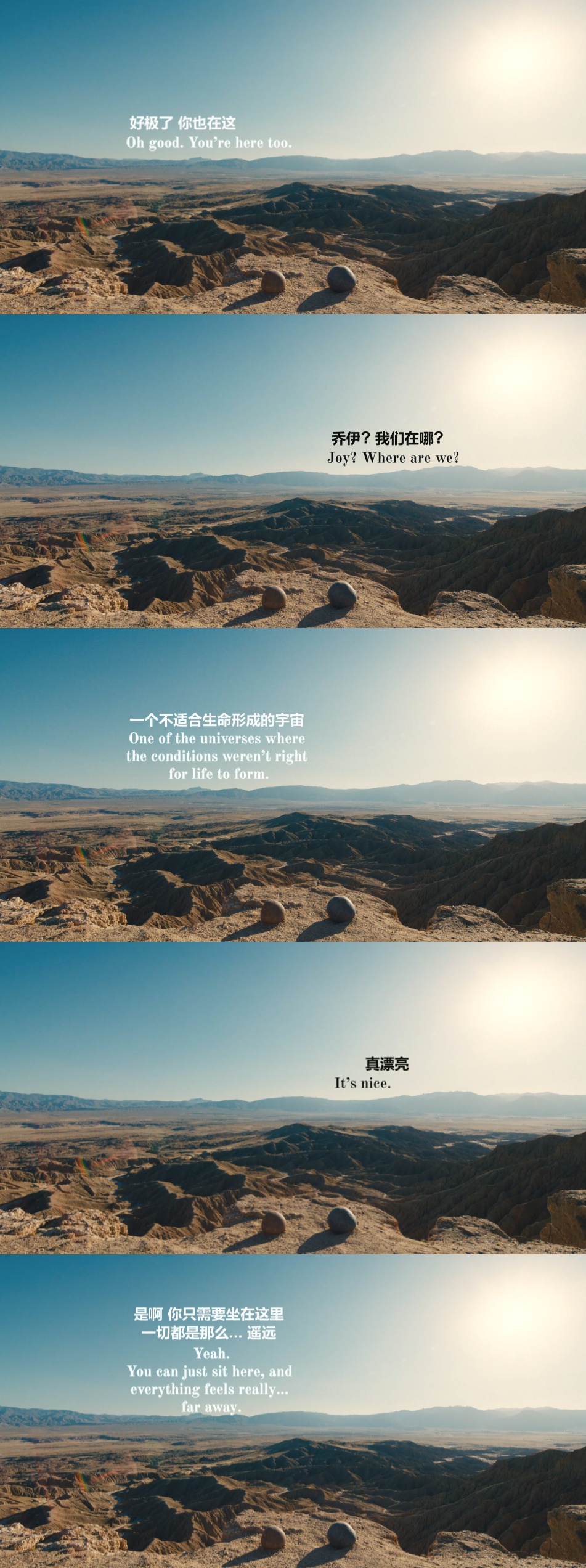 瞬间剧照的剧照