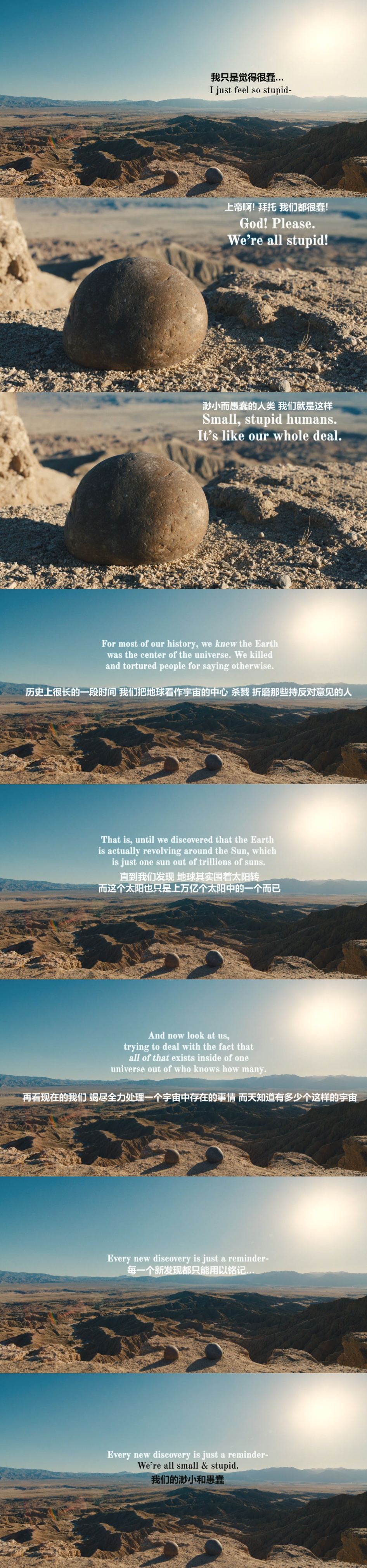 瞬间剧照的剧照