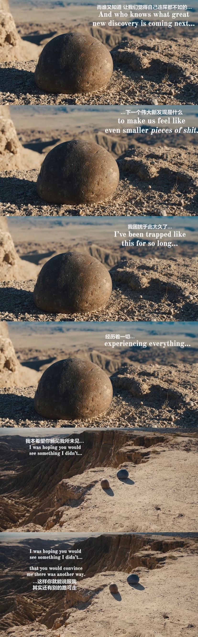 瞬间剧照的剧照