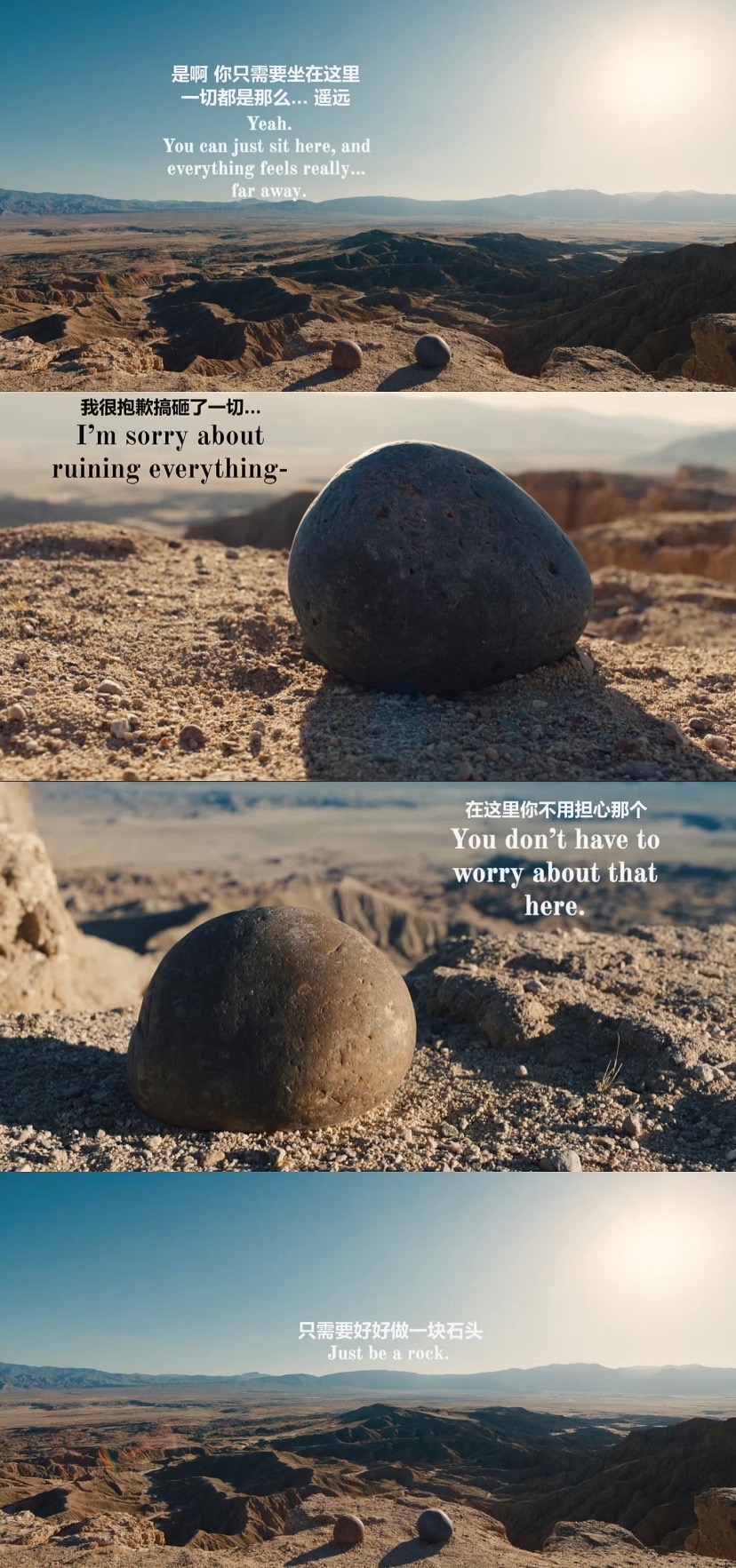 瞬间剧照的剧照