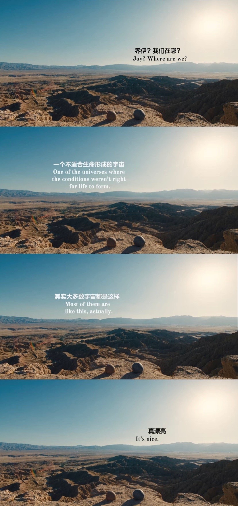 瞬间剧照的剧照