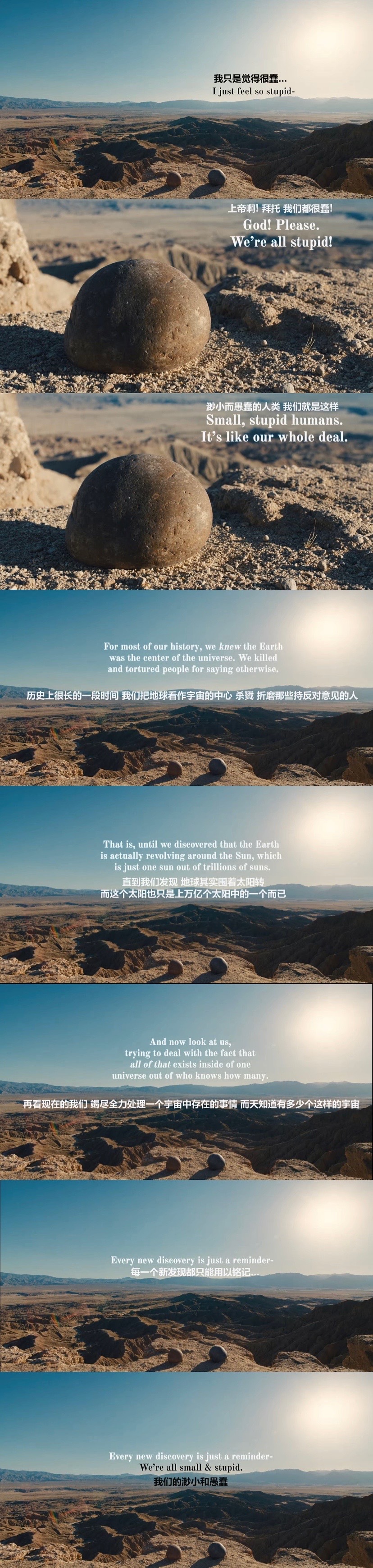 瞬间剧照的剧照