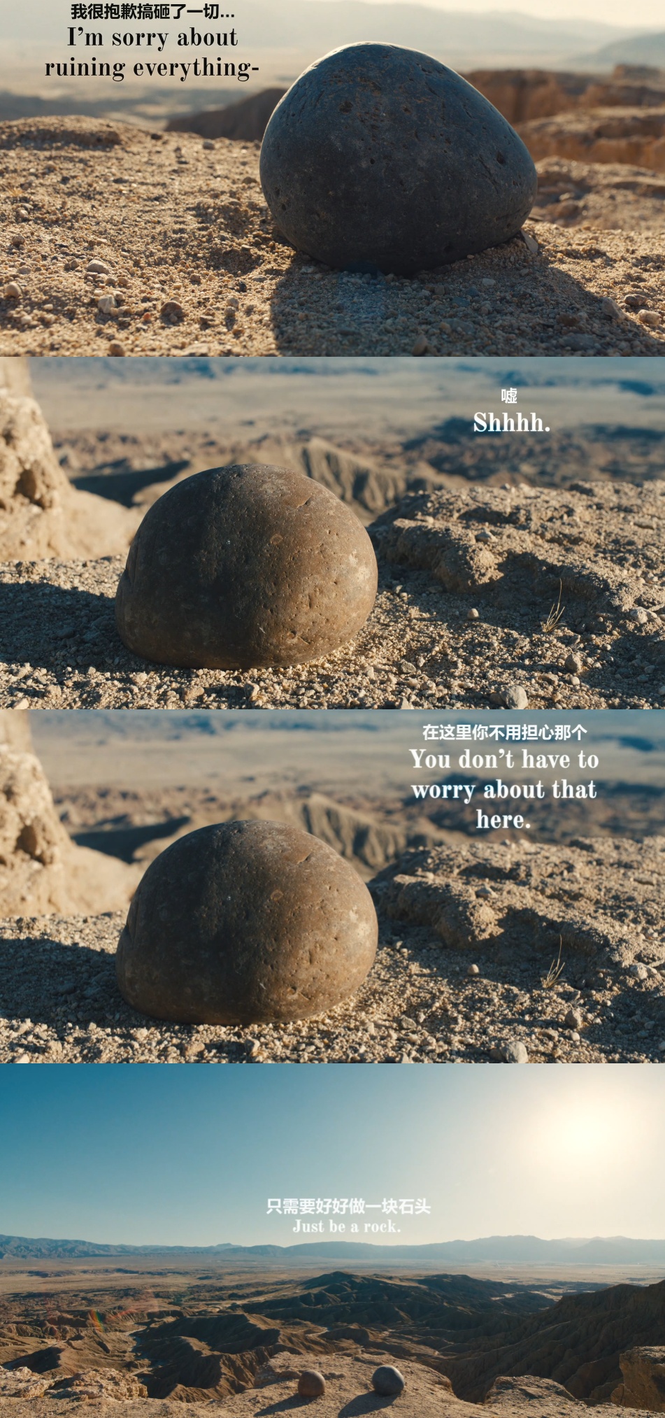 瞬间剧照的剧照