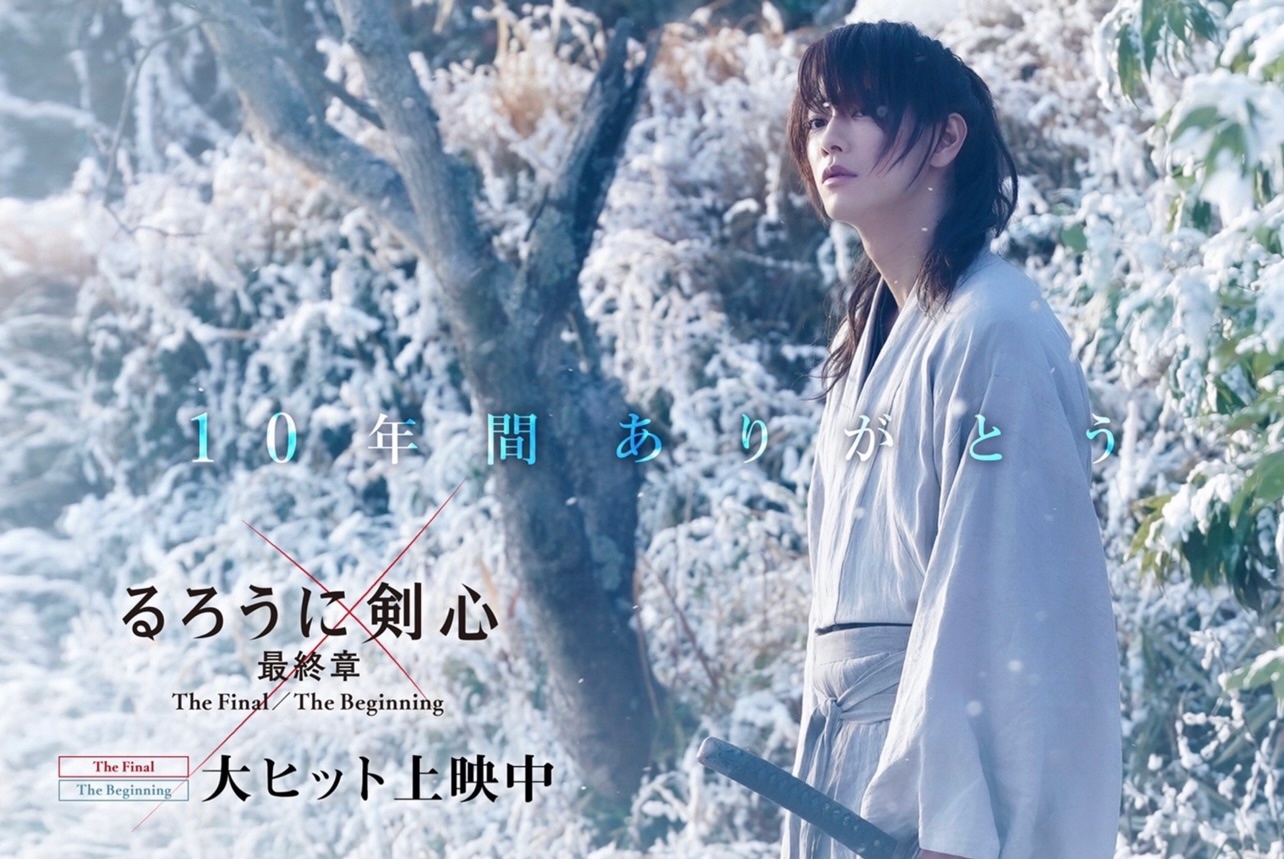 浪客剑心 最终章 人诛篇剧照的剧照