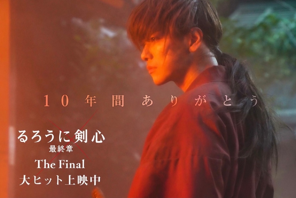 浪客剑心 最终章 人诛篇剧照的剧照