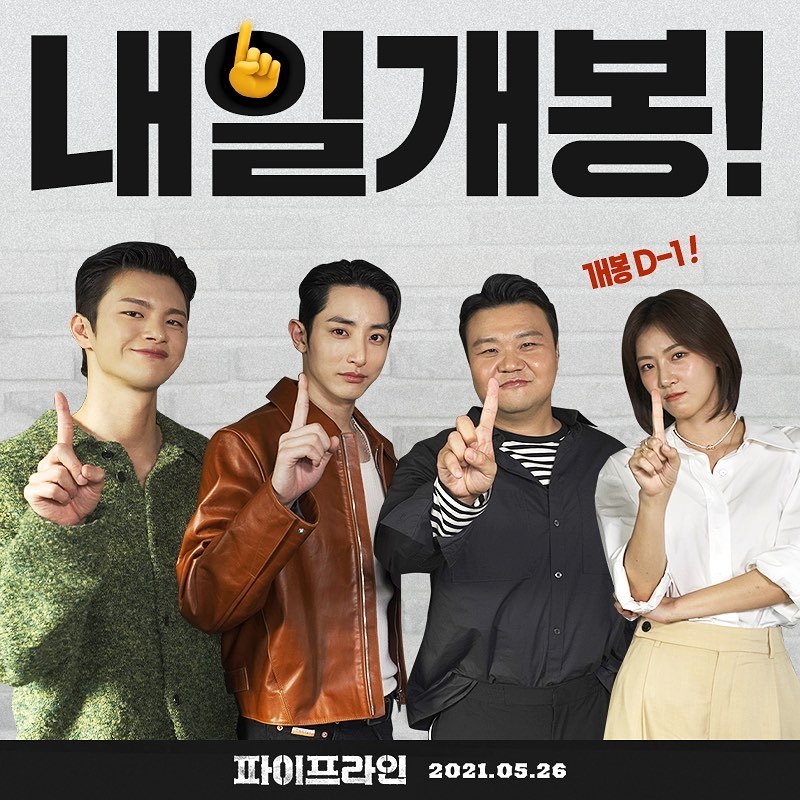 管道剧照的剧照