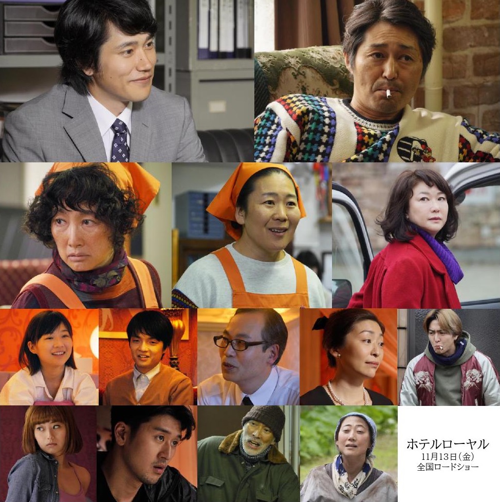 皇家宾馆剧照的剧照