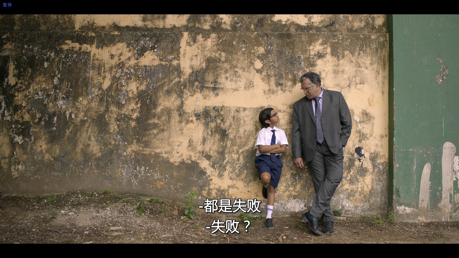 真假天才剧照的剧照