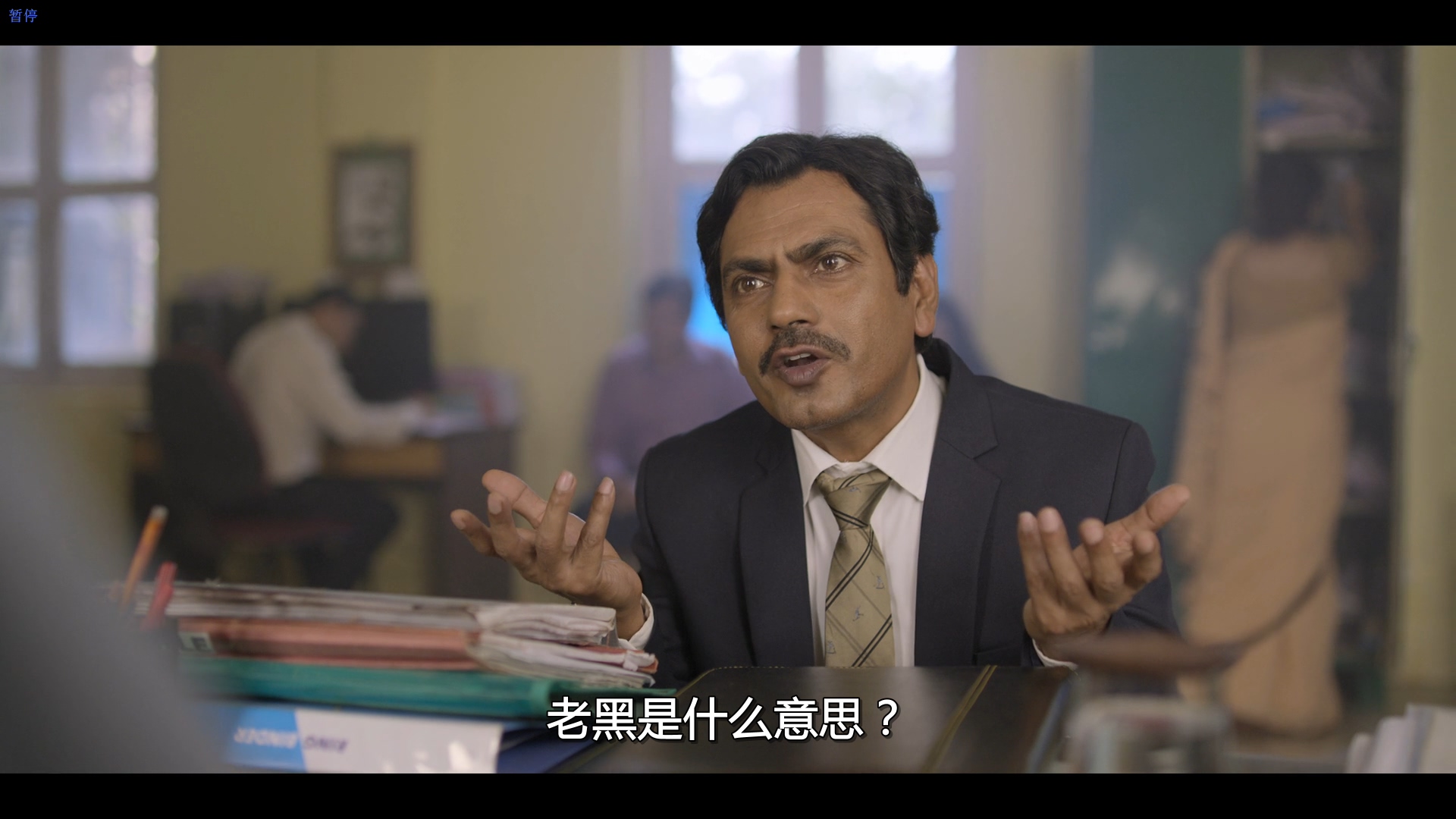 真假天才剧照的剧照