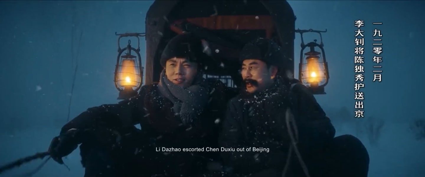 革命者剧照的剧照