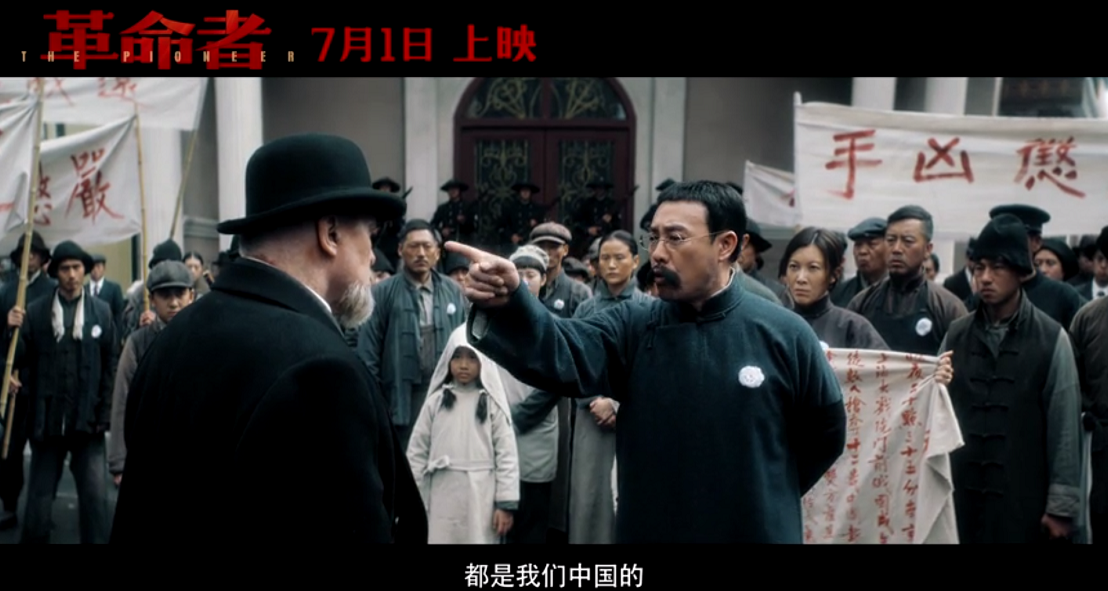 革命者剧照的剧照