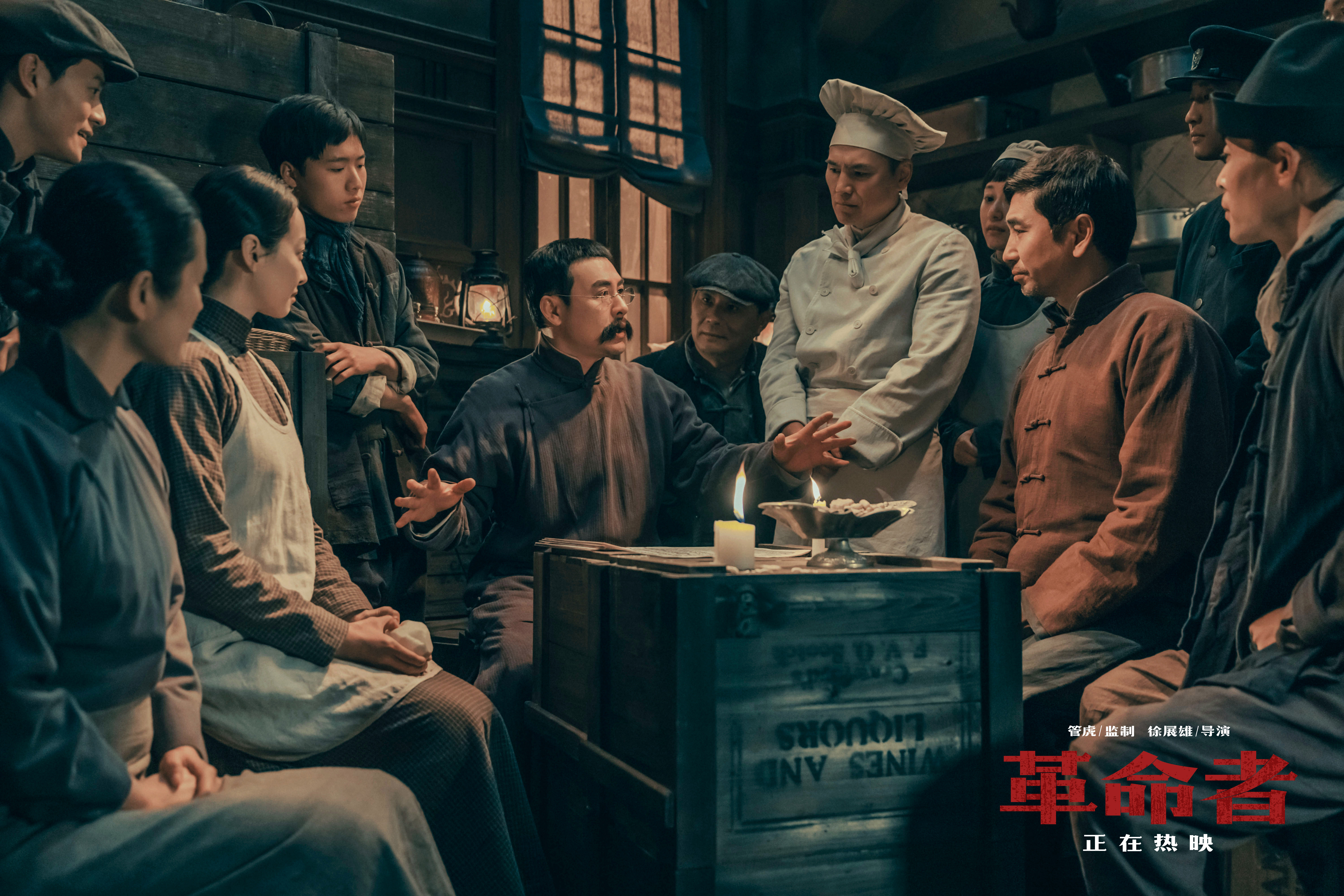 革命者剧照的剧照