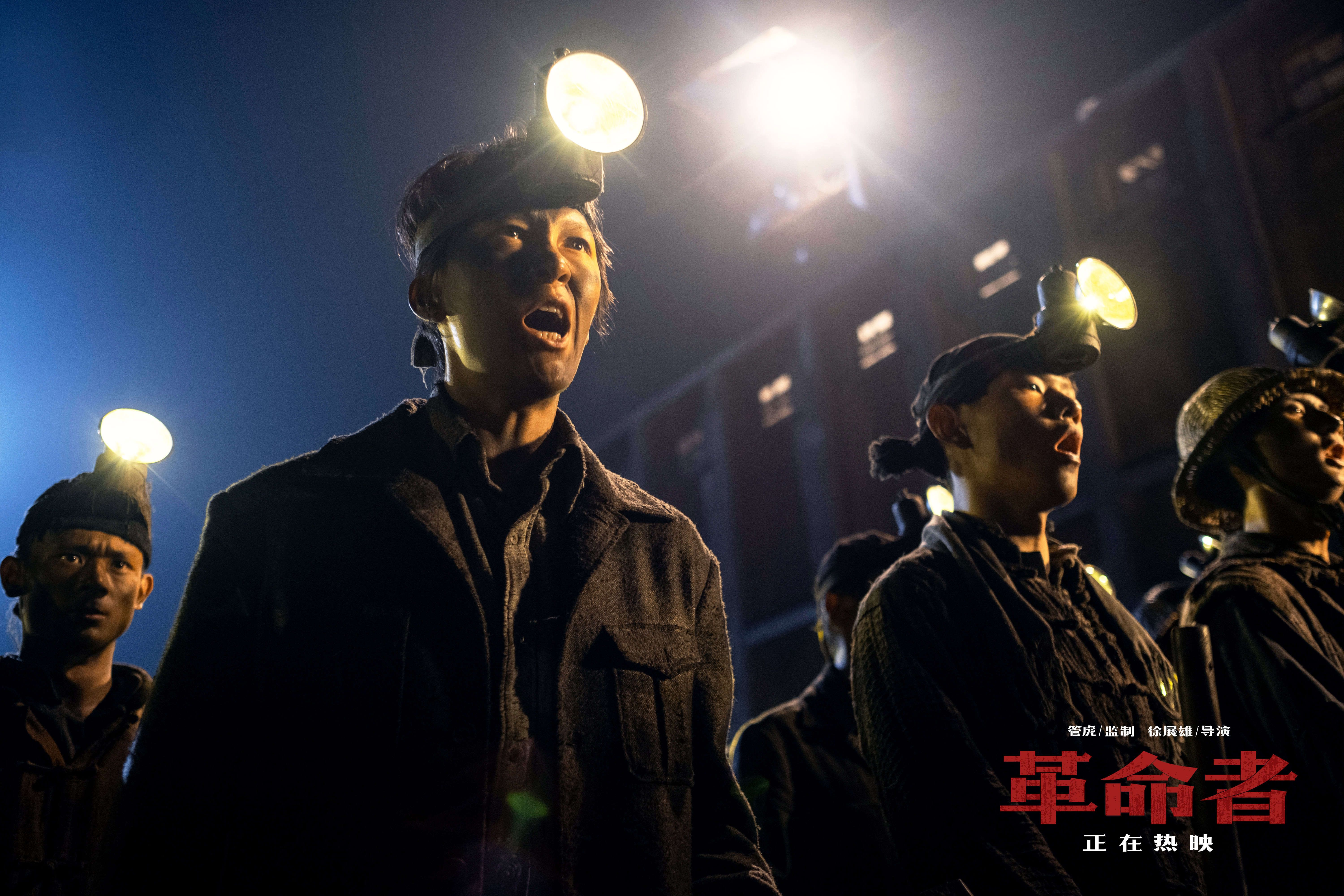 革命者剧照的剧照