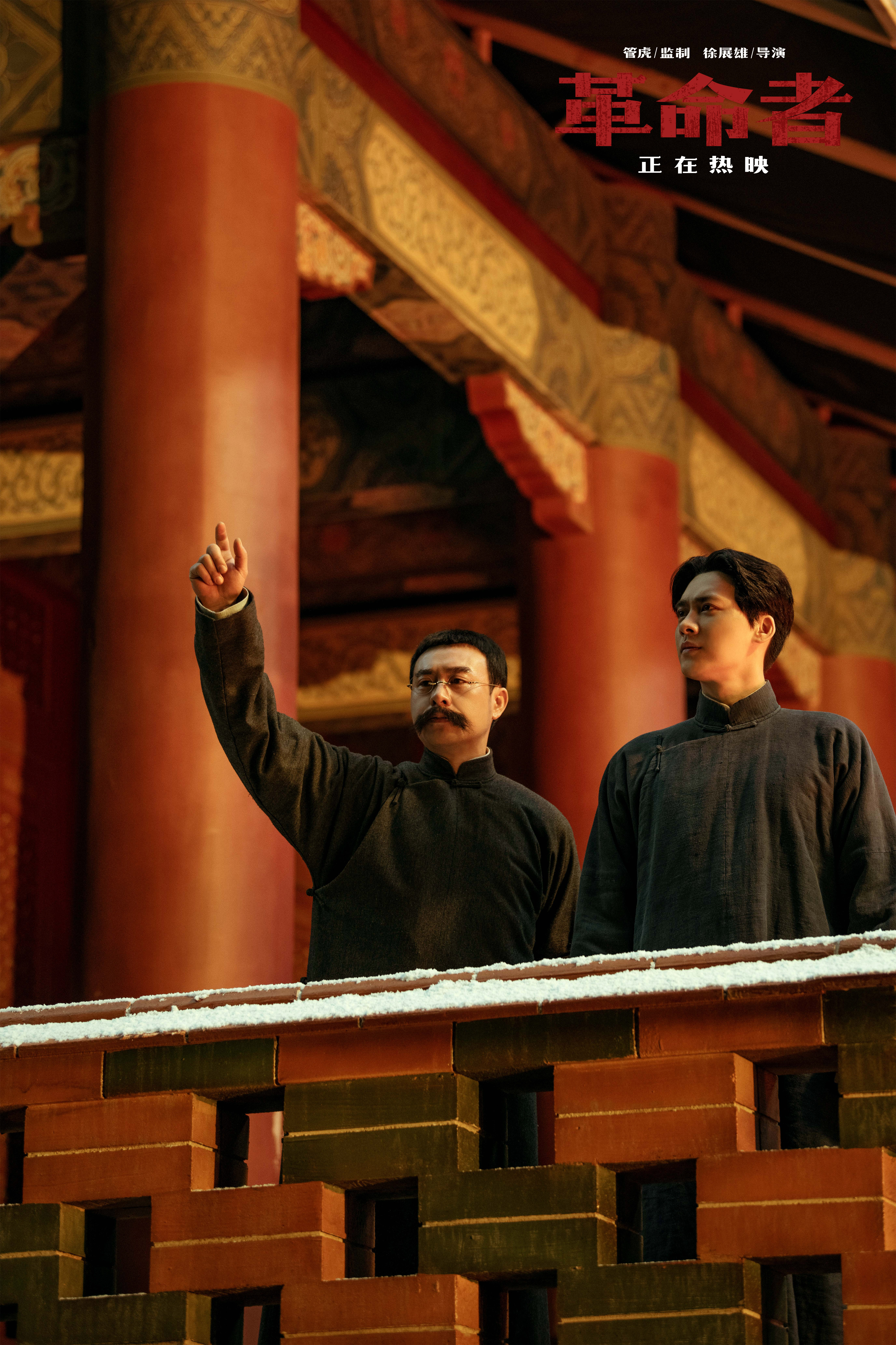 革命者剧照的剧照