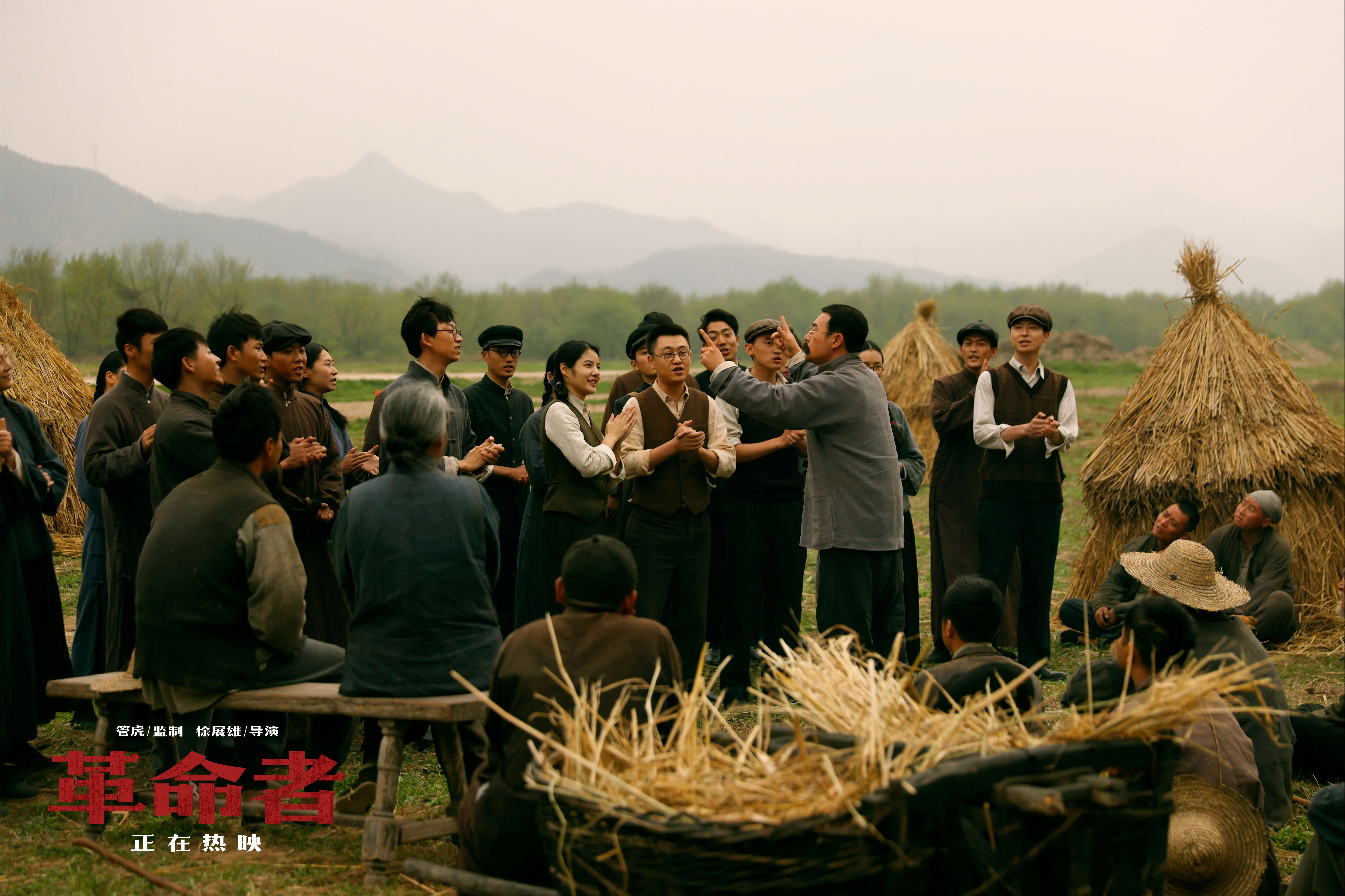 革命者剧照的剧照