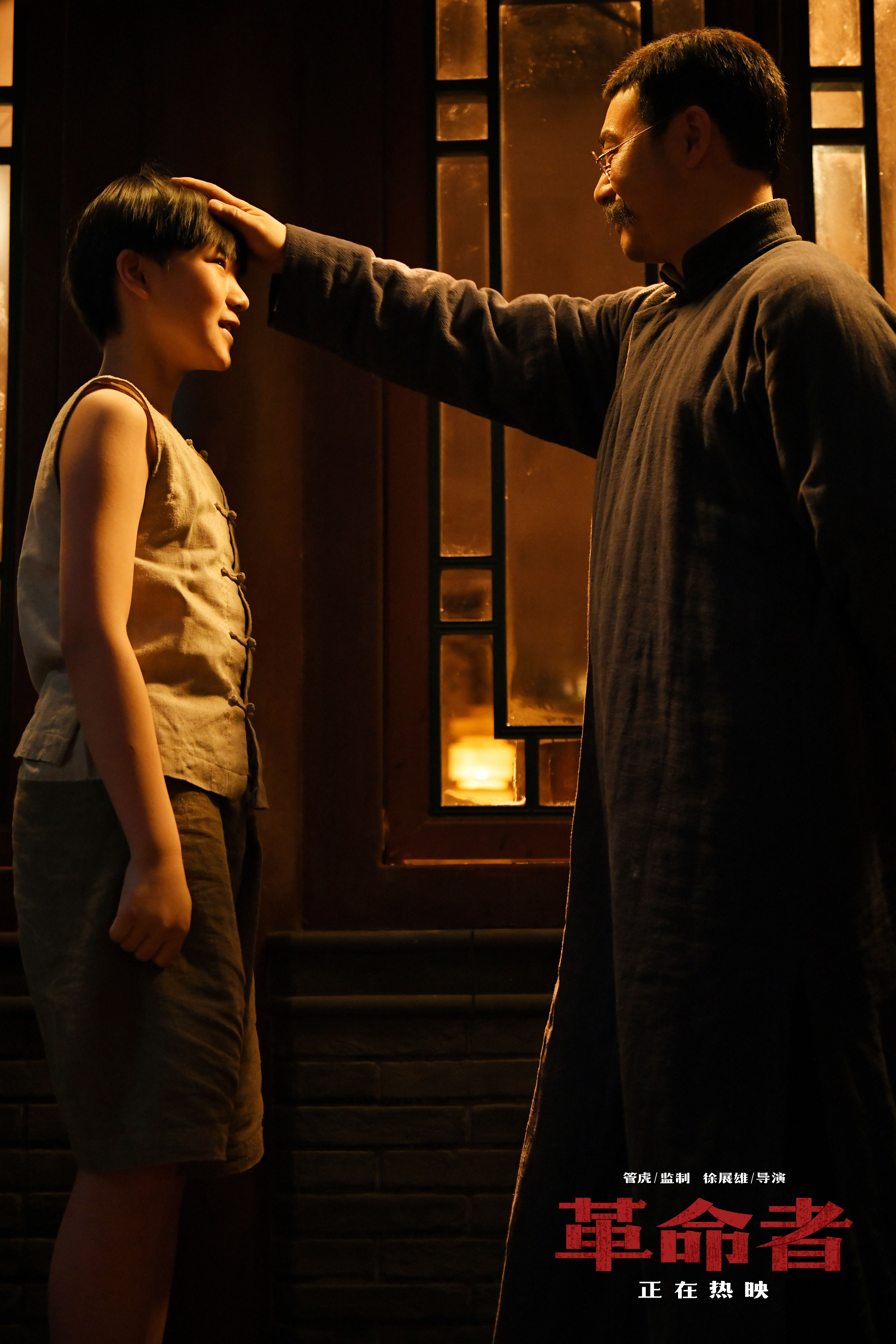 革命者剧照的剧照