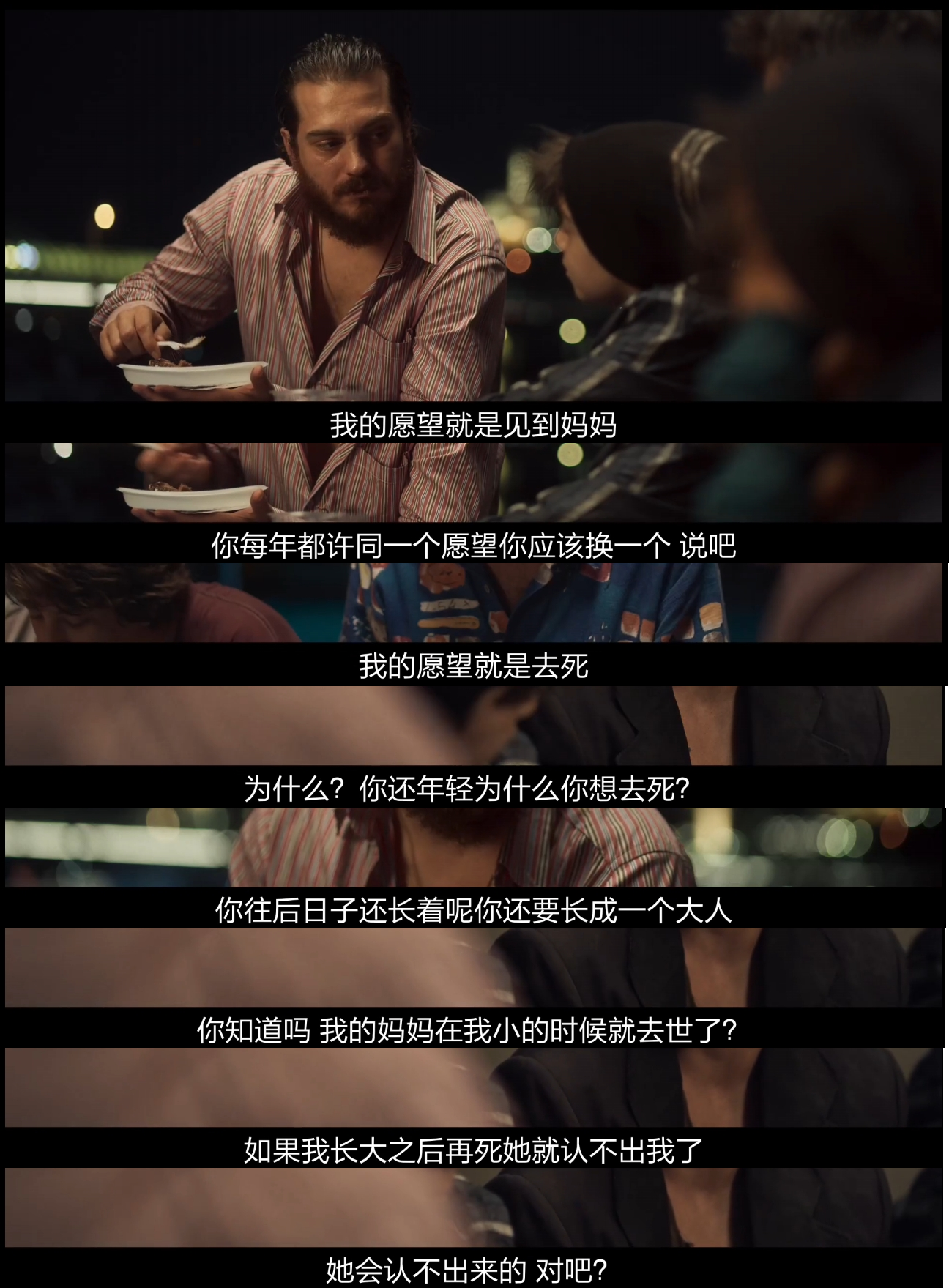 如纸人生剧照的剧照