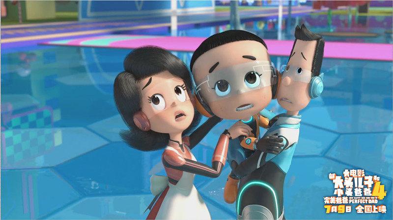 新大头儿子和小头爸爸4：完美爸爸剧照的剧照