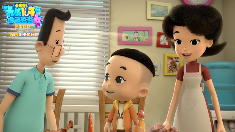 新大头儿子和小头爸爸4：完美爸爸剧照的剧照