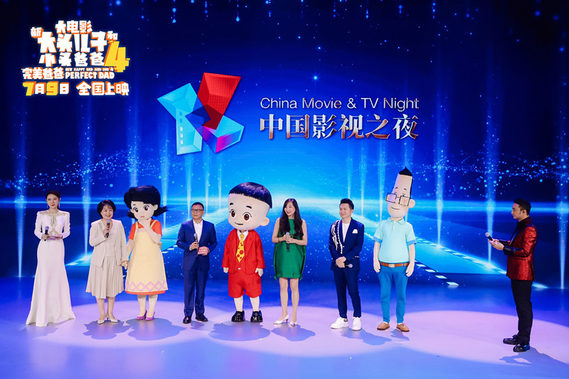 新大头儿子和小头爸爸4：完美爸爸剧照的剧照