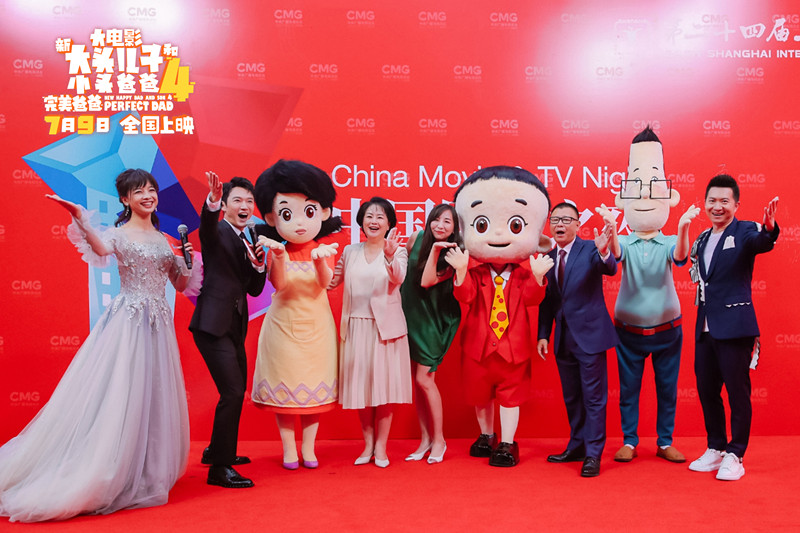 新大头儿子和小头爸爸4：完美爸爸剧照的剧照