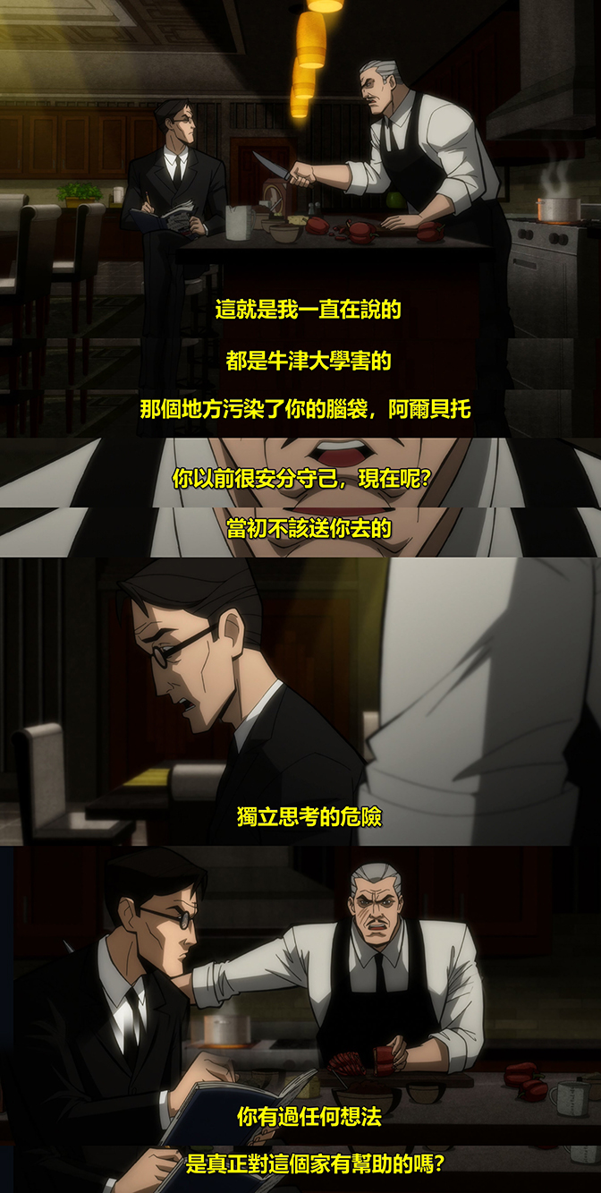 蝙蝠侠：漫长的万圣节(上)剧照的剧照