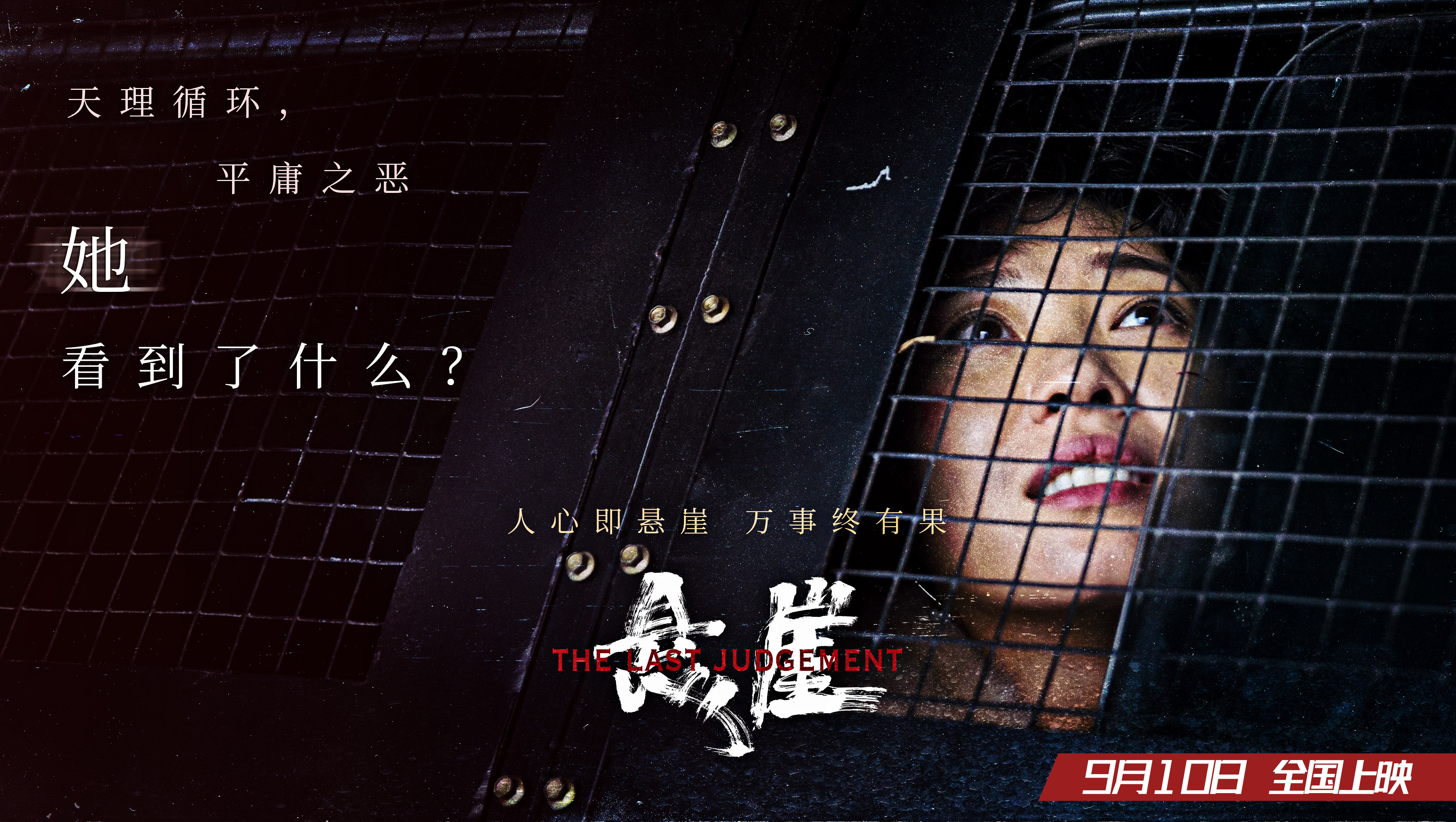 悬崖剧照的剧照