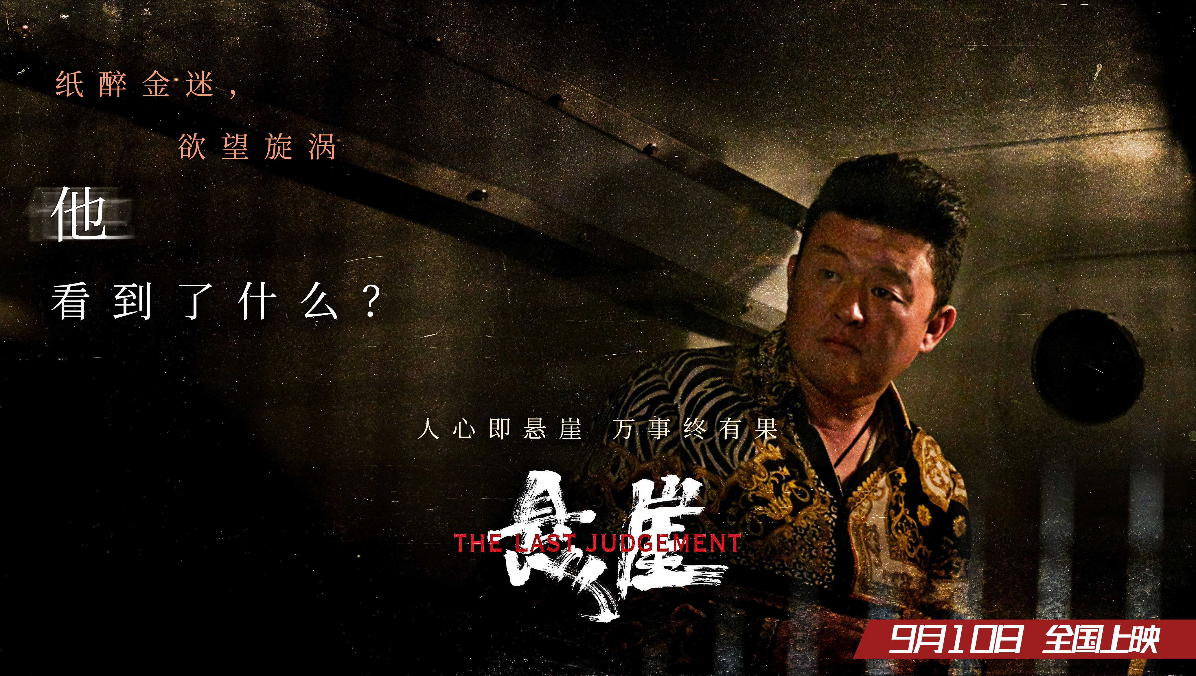 悬崖剧照的剧照