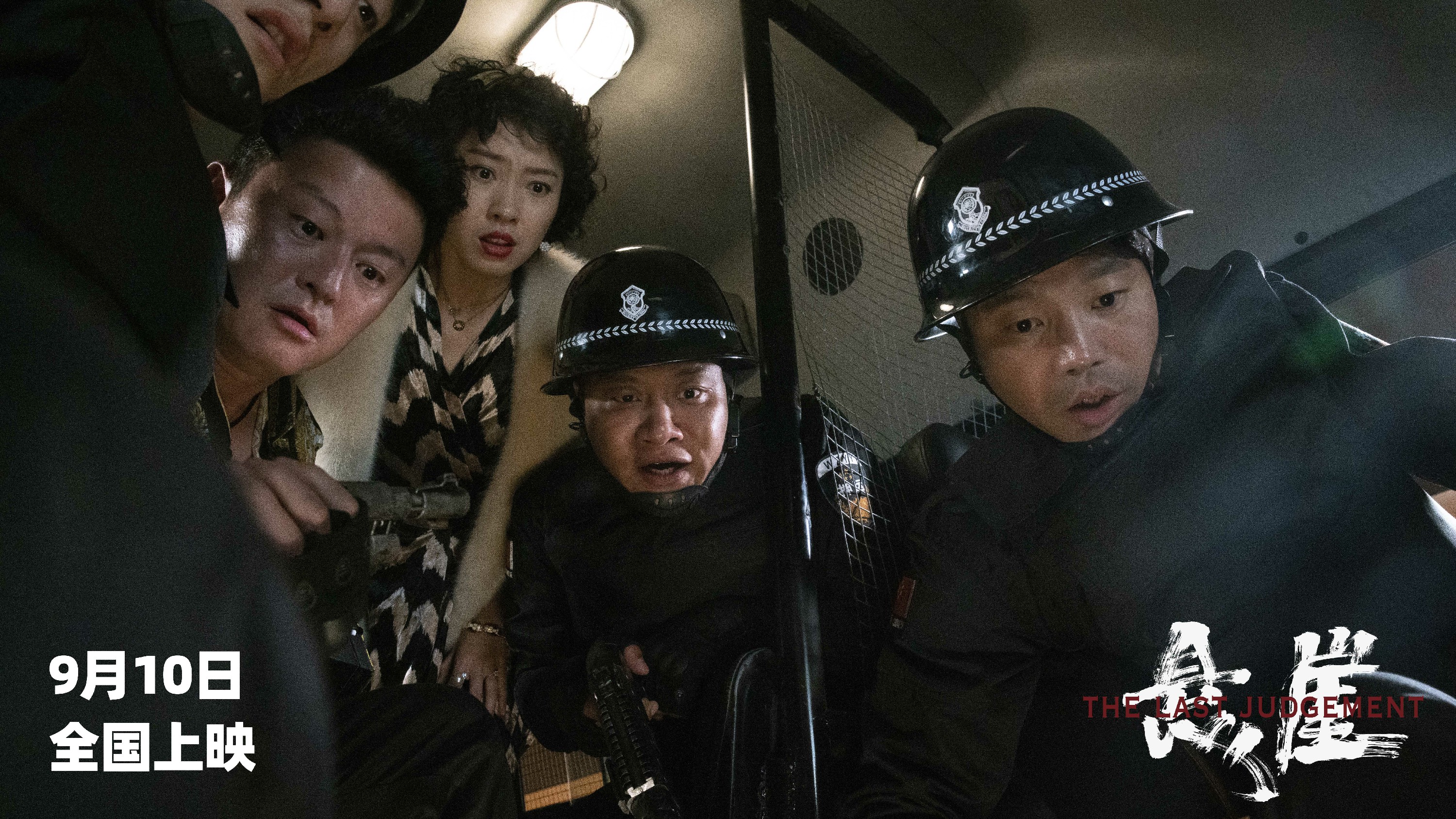 悬崖剧照的剧照