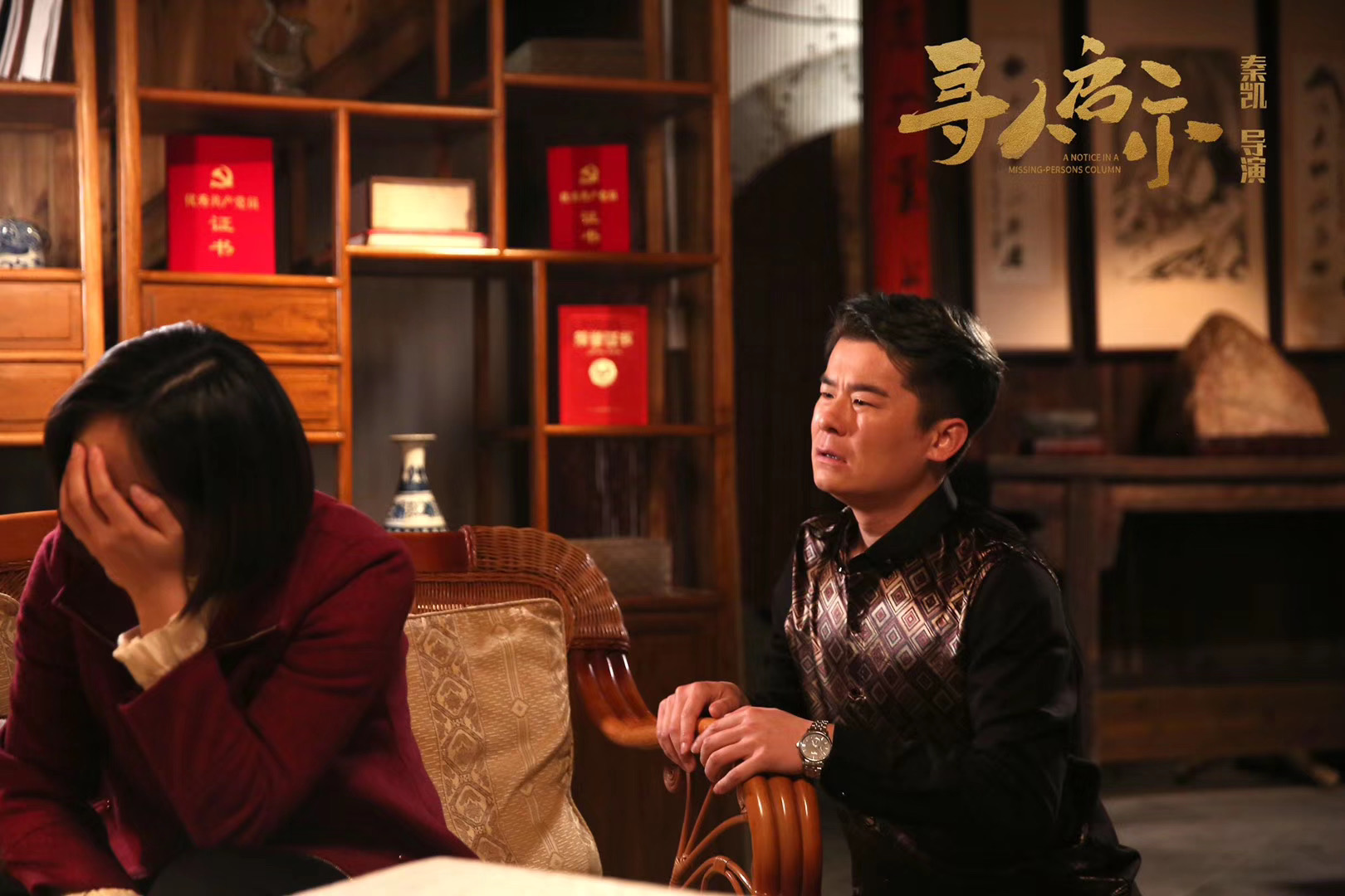 寻人启示录剧照的剧照