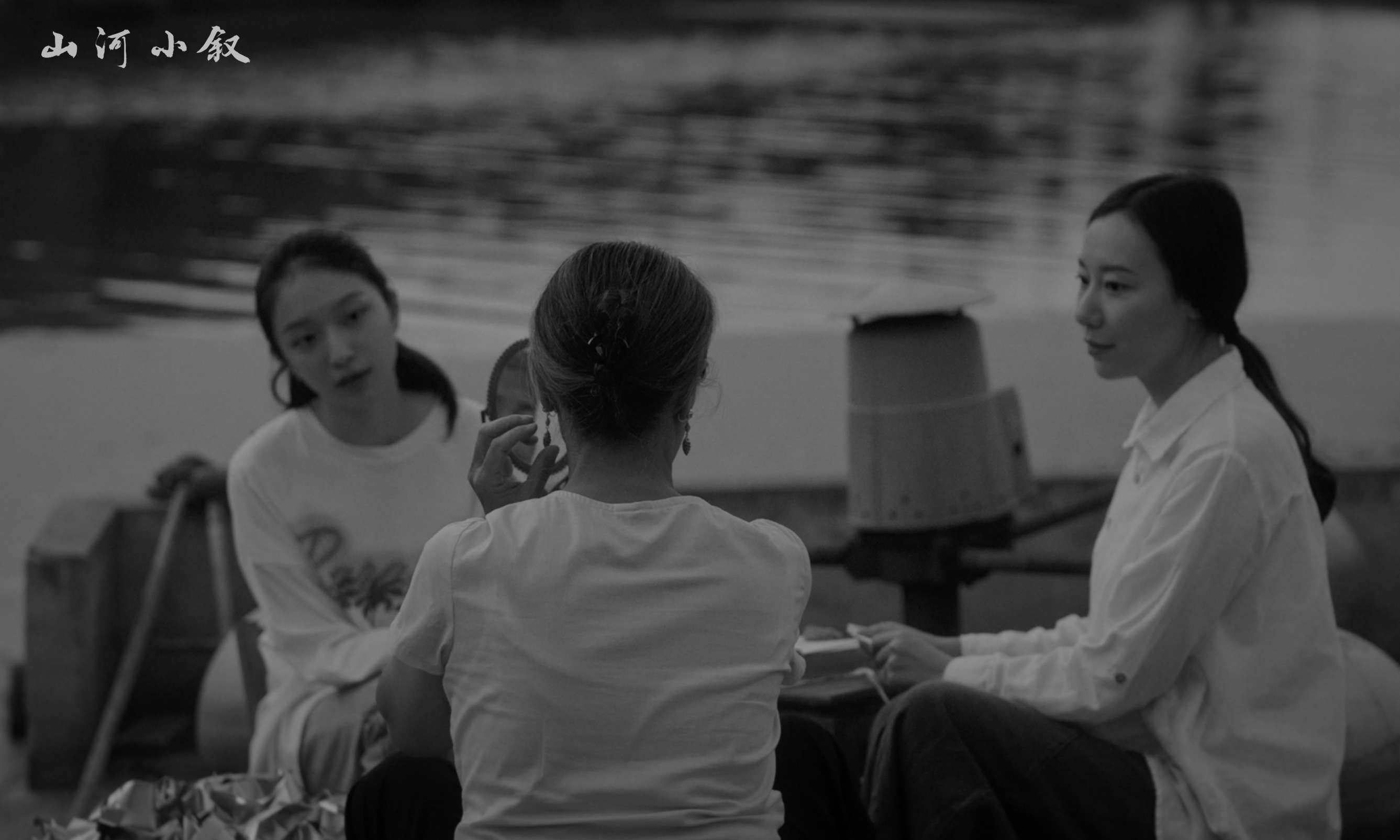 山河小叙剧照的剧照