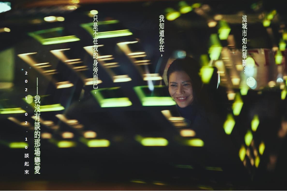 我没有谈的那场恋爱剧照的剧照