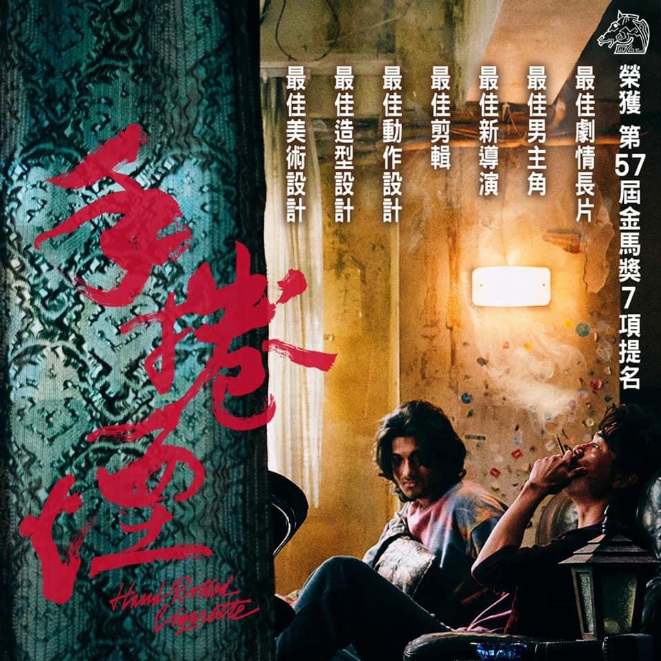 手卷烟剧照的剧照