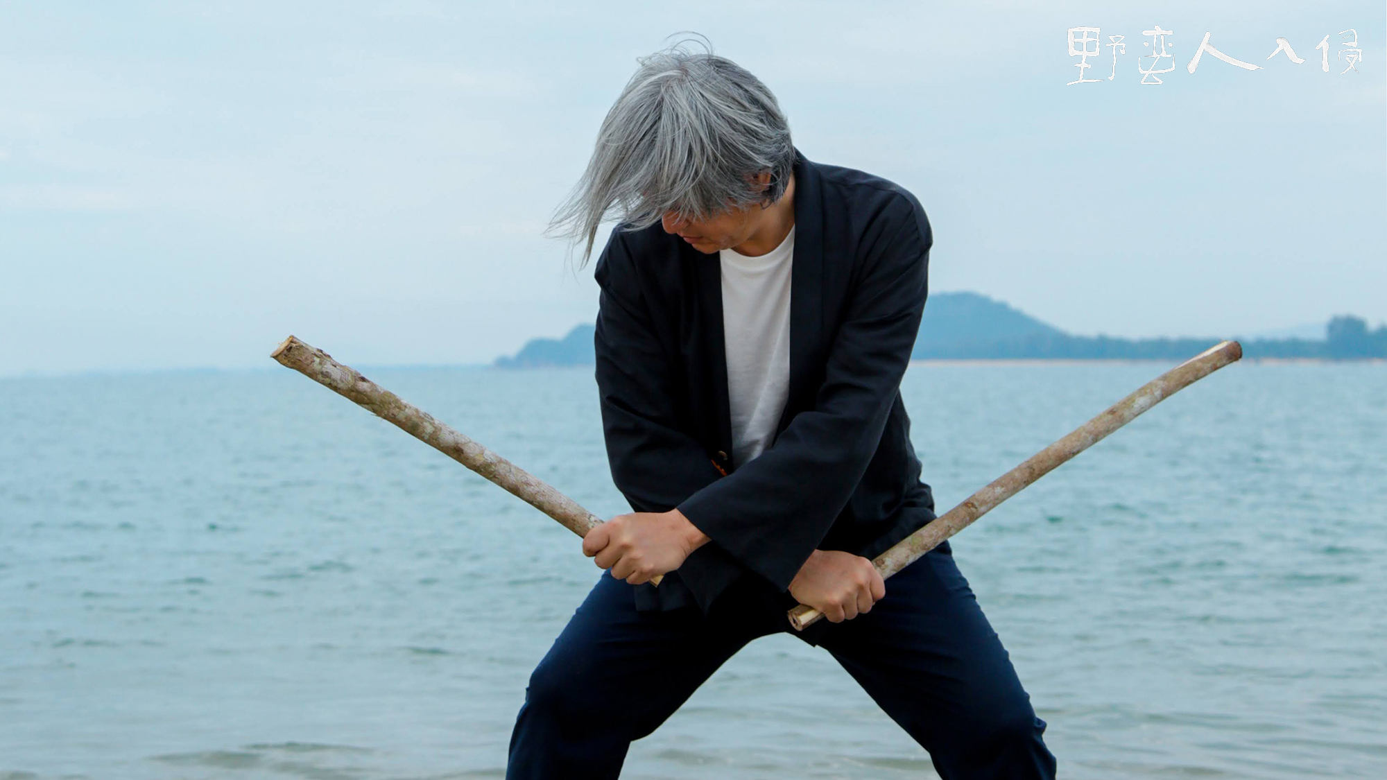 野蛮人入侵剧照的剧照