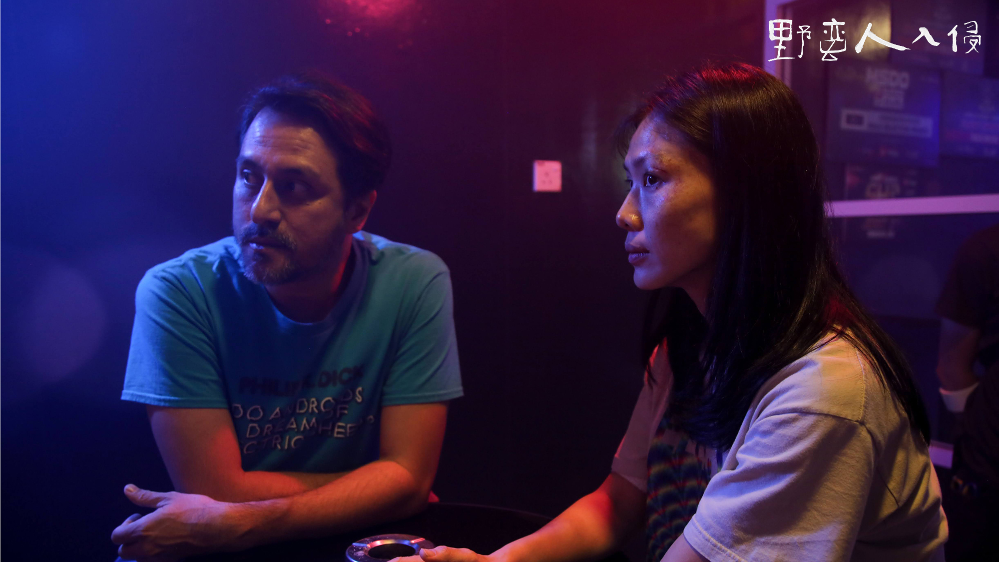 野蛮人入侵剧照的剧照