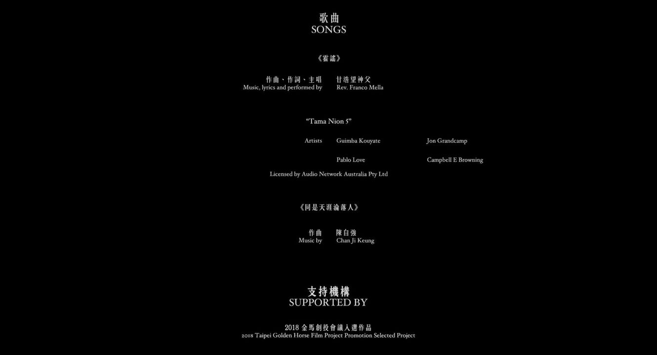 浊水漂流剧照的剧照