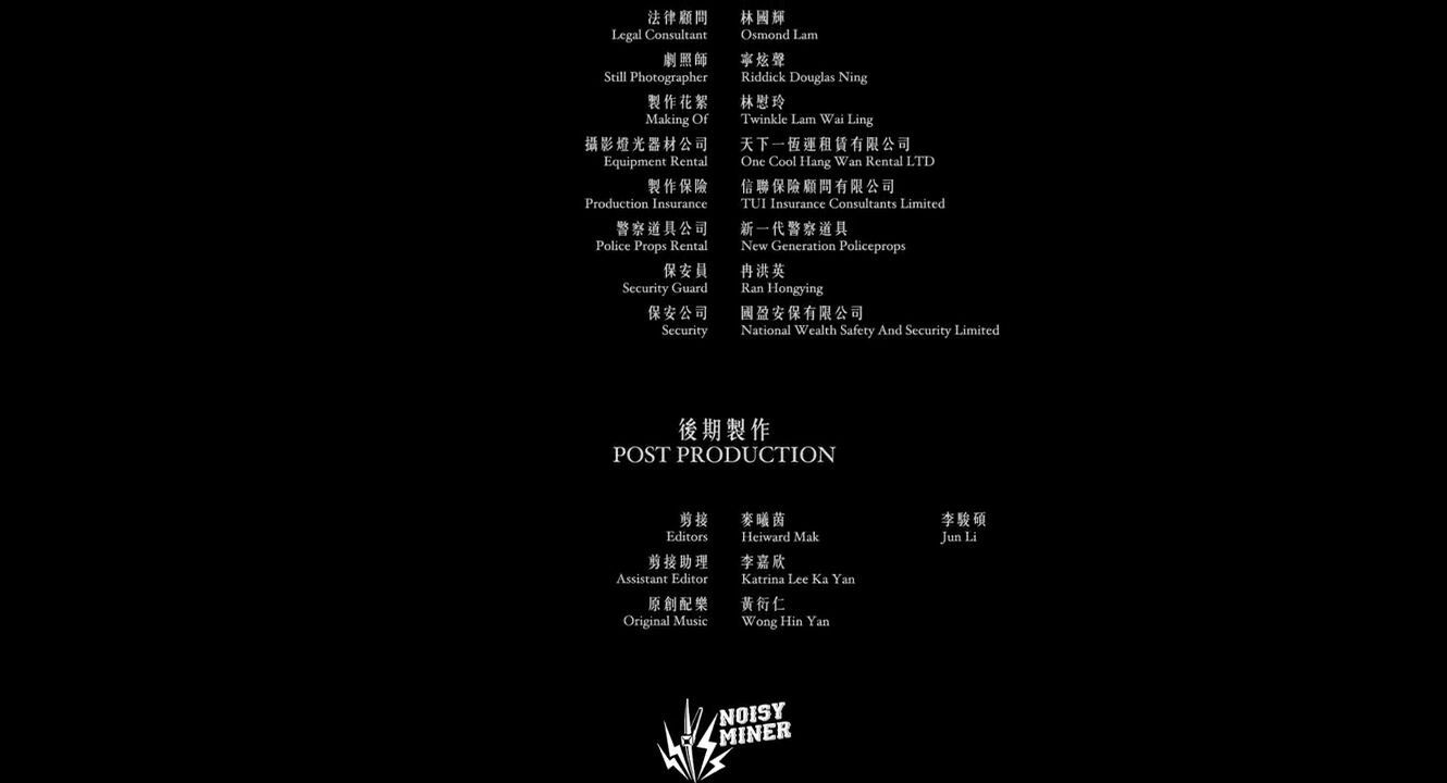 浊水漂流剧照的剧照