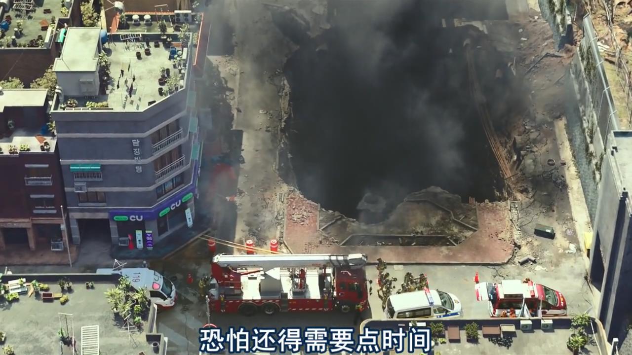 地陷剧照的剧照