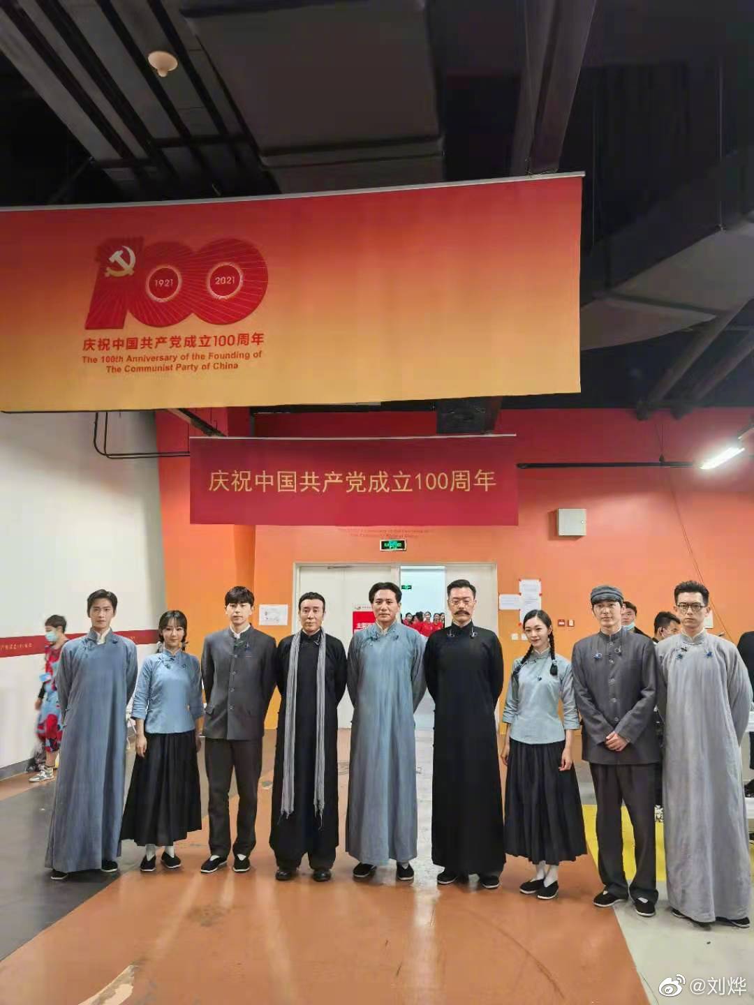 伟大征程——庆祝中国共产党成立100周年文艺演出剧照的剧照