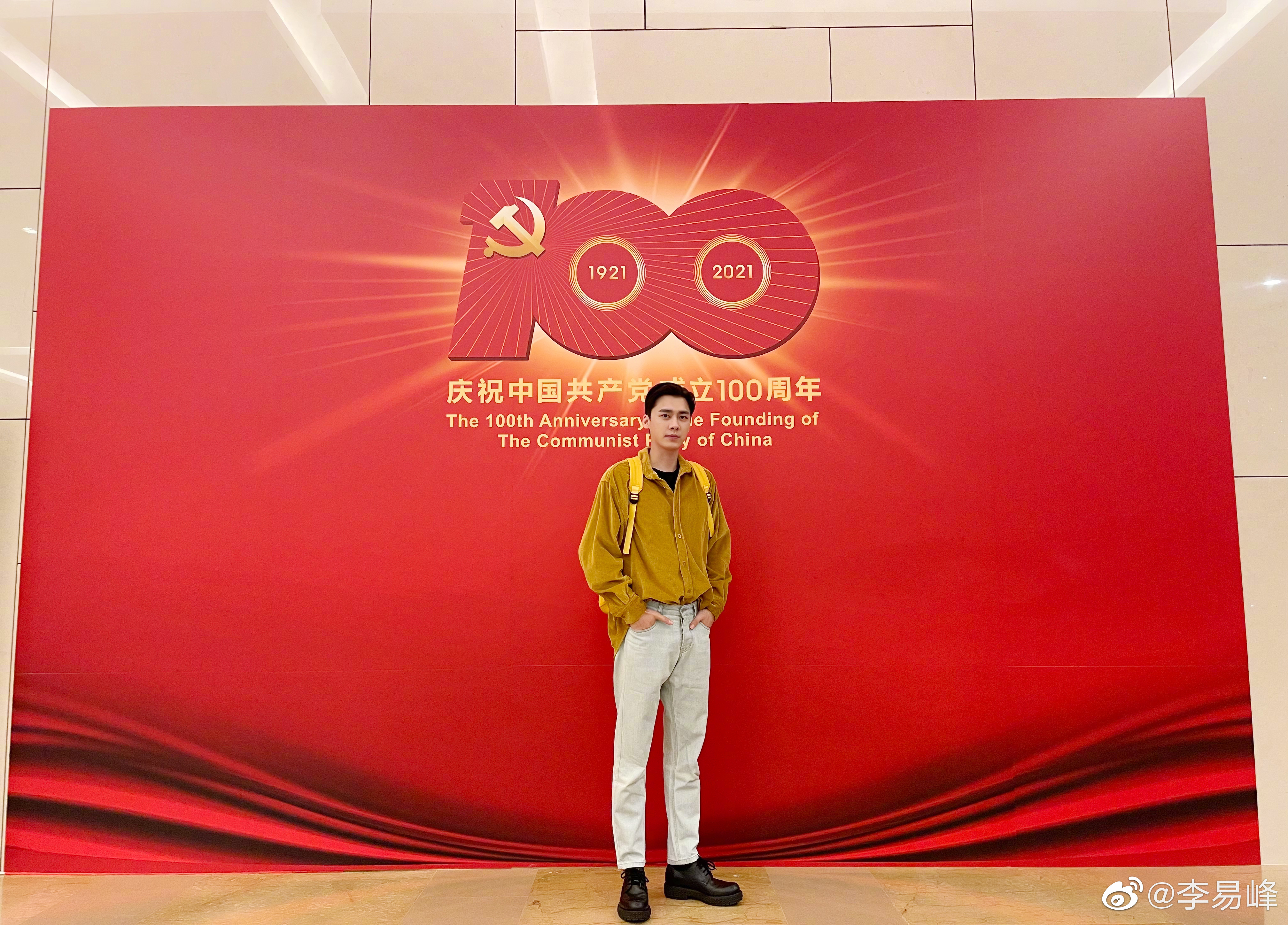 伟大征程——庆祝中国共产党成立100周年文艺演出剧照的剧照