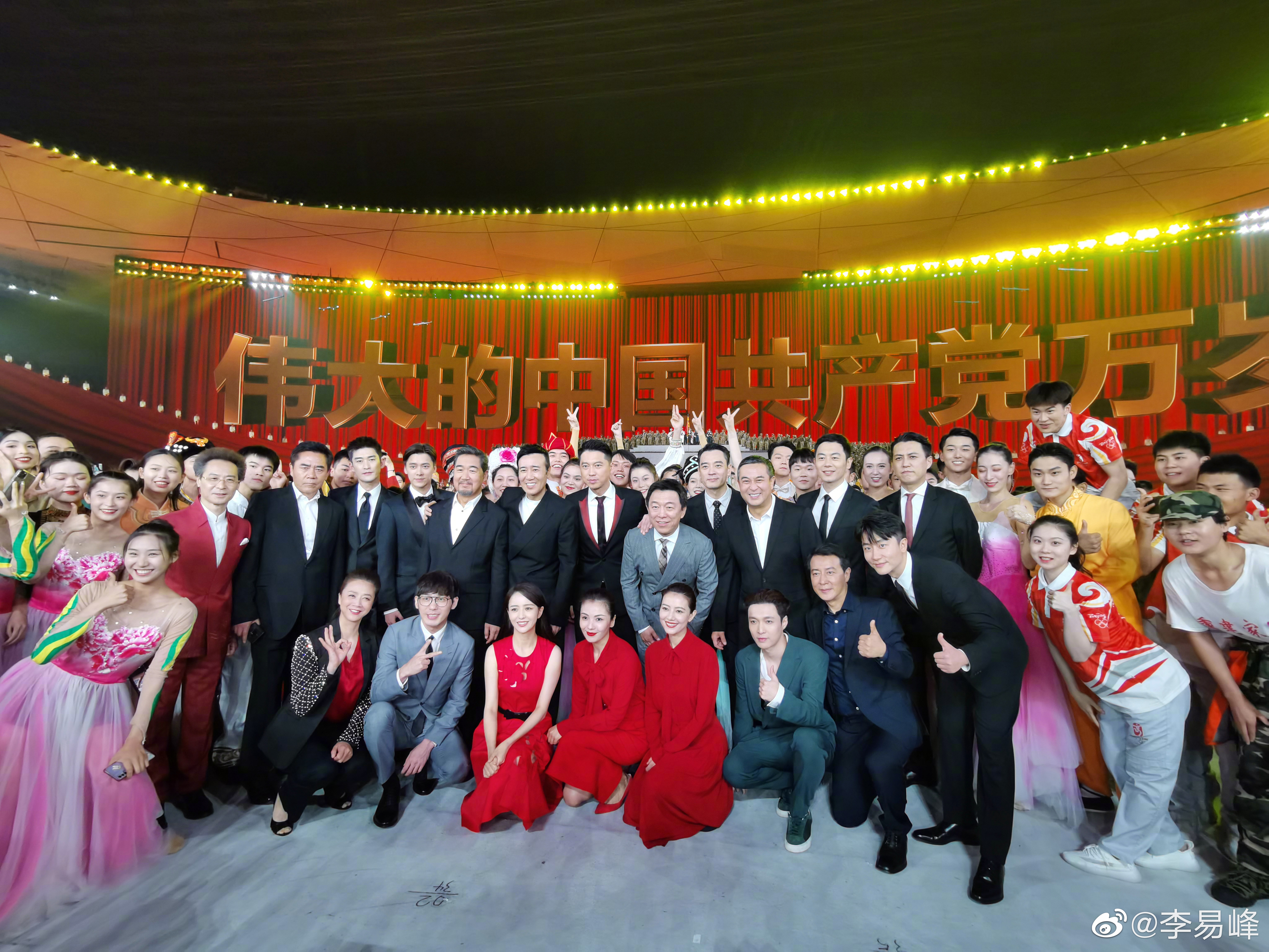 伟大征程——庆祝中国共产党成立100周年文艺演出剧照的剧照